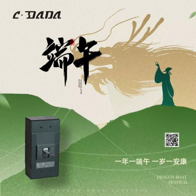 Drakono valčių festivalio šventinis pranešimas iš Shanghai Dada Electric